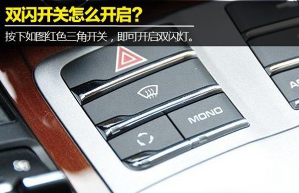 行车时灯光操作新手必看,如何正确读懂汽车灯光位置示意图