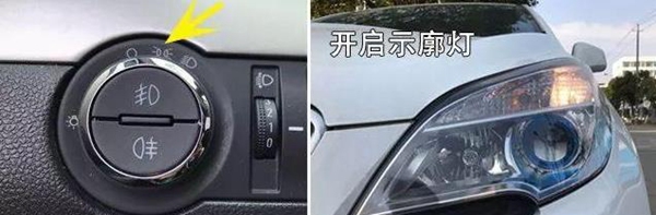 行车时灯光操作新手必看,如何正确读懂汽车灯光位置示意图
