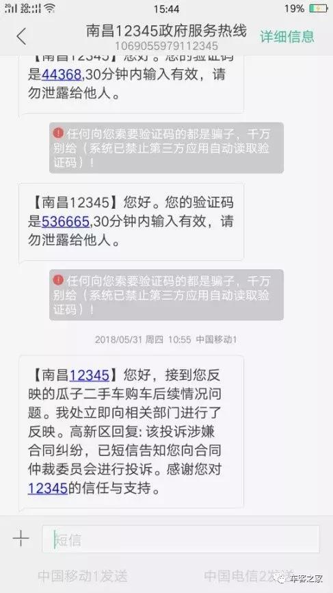 套路！号称领先的二手车电商平台，竟如此对待客户？