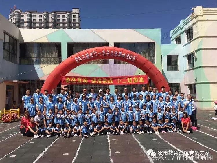 幼儿园亲子足球嘉年华入场仪式,幼儿园足球亲子运动会