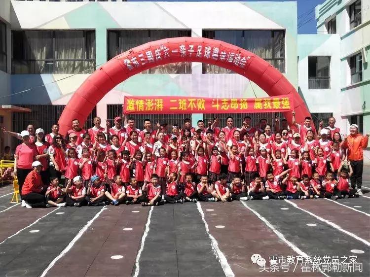 幼儿园亲子足球嘉年华入场仪式,幼儿园足球亲子运动会