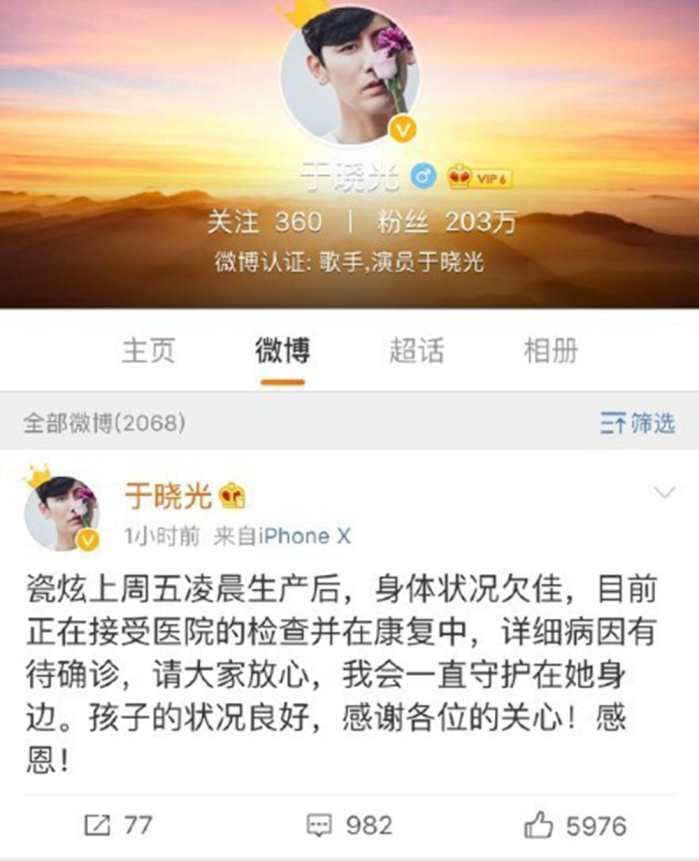 秋瓷炫重症病房症状,秋瓷炫产后