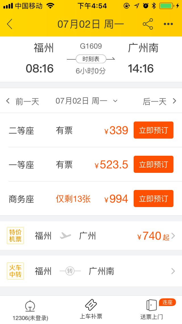 福州直达广州高铁来了,福州直达香港高铁票价