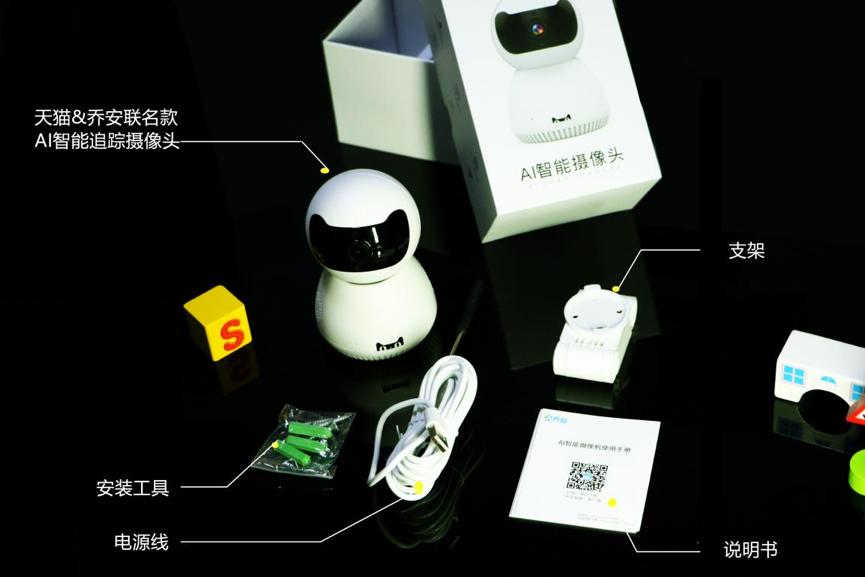天猫首台AI智能监控上手体验——乔安看家宝