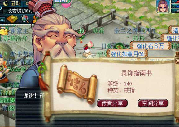 梦幻西游跑环200环奖励,梦幻西游跑人环和宠环哪个赚钱