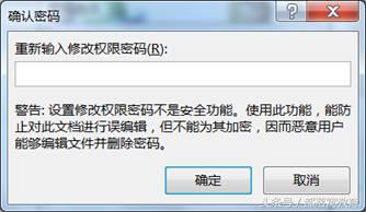 excel有保护怎么取消,excel保护隐藏