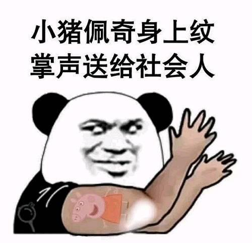 小猪佩奇到底是啥玩意儿,小猪佩奇的来历