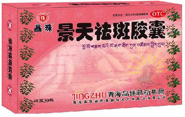 褐斑治疗药物,褐斑病用什么中药