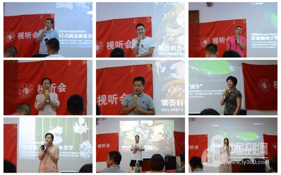 绝顶为峰，视听人凤凰山聚首