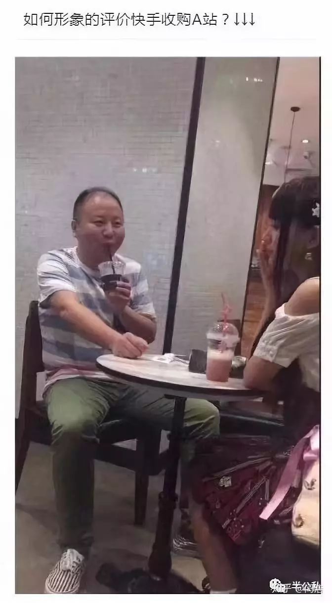 快手收购a站股权,快手收购硬币是真的吗