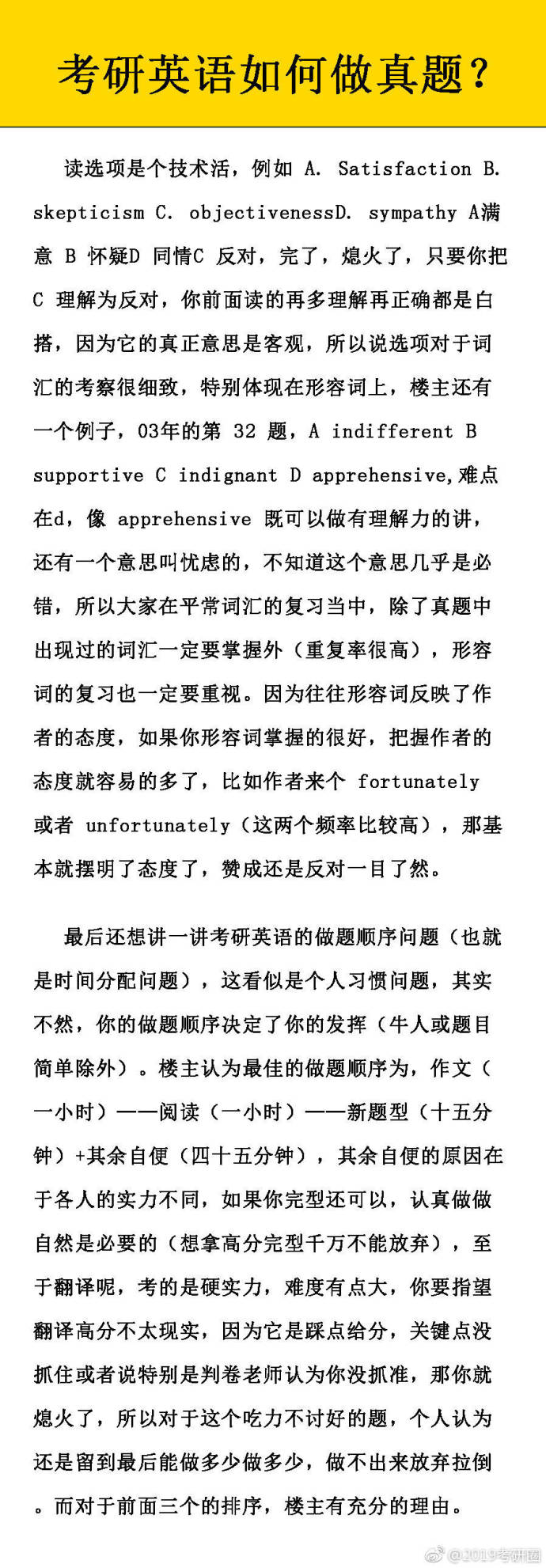 英语考研真题哪本好,考研英语二真题朗读