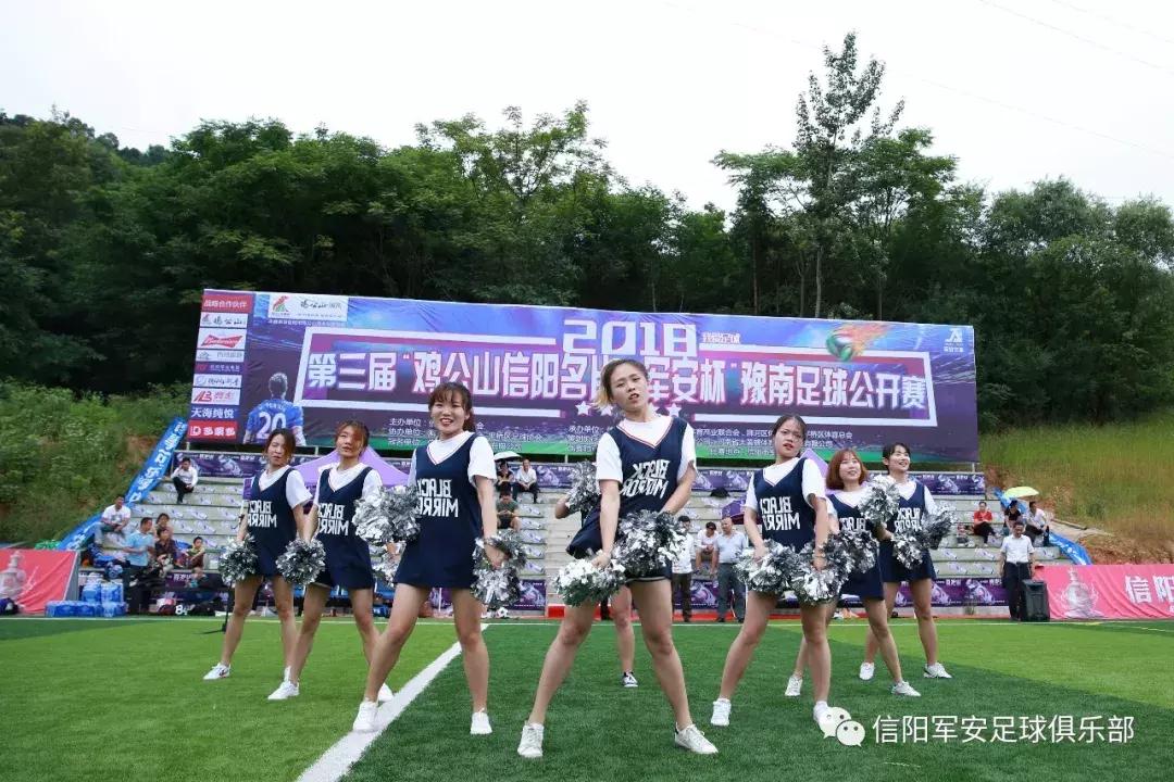 信阳市杯足球赛事,第一届豫南足球公开赛军安杯