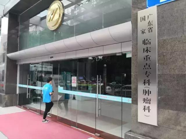 广州复大肿瘤医院事件,广州法院最近判决结果