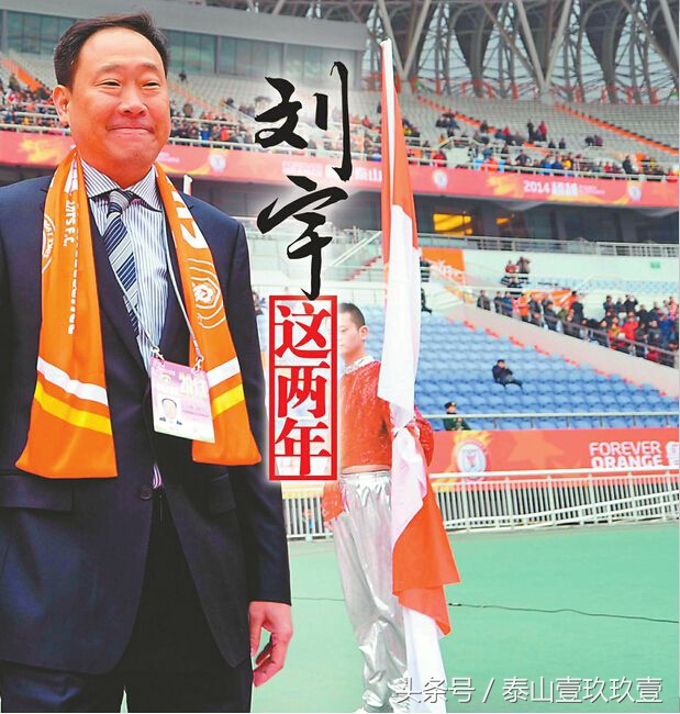 泰山队的精神力量,泰山队2023年赚了多少钱