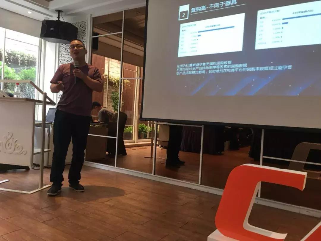 CAIF2018大咖说醉清风老杨：延时*剂喷**的电商销售状况