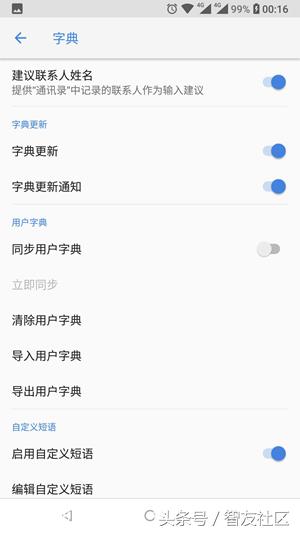 搞机小秘诀,搞机方法