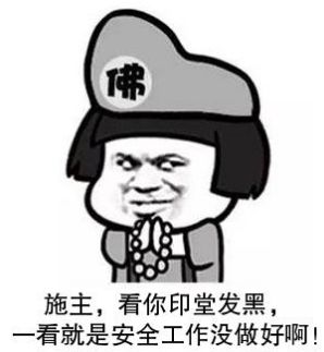 搞笑安全守护员,搞笑施工安全员