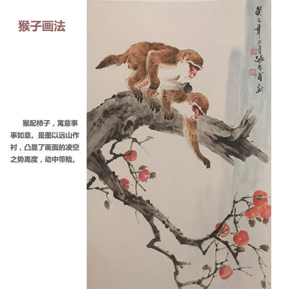 中国画如何画猴子,中国画怎样画猴子