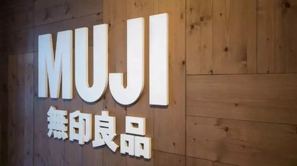 无印良品京东自营,无印良品京东园区