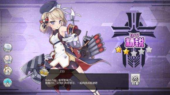 碧蓝航线：Z23终迎改造，玩家泪奔：我等了1年的打卦显灵了！