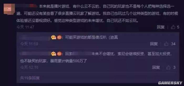 云玩家表示什么,云玩家的游戏是怎么样的
