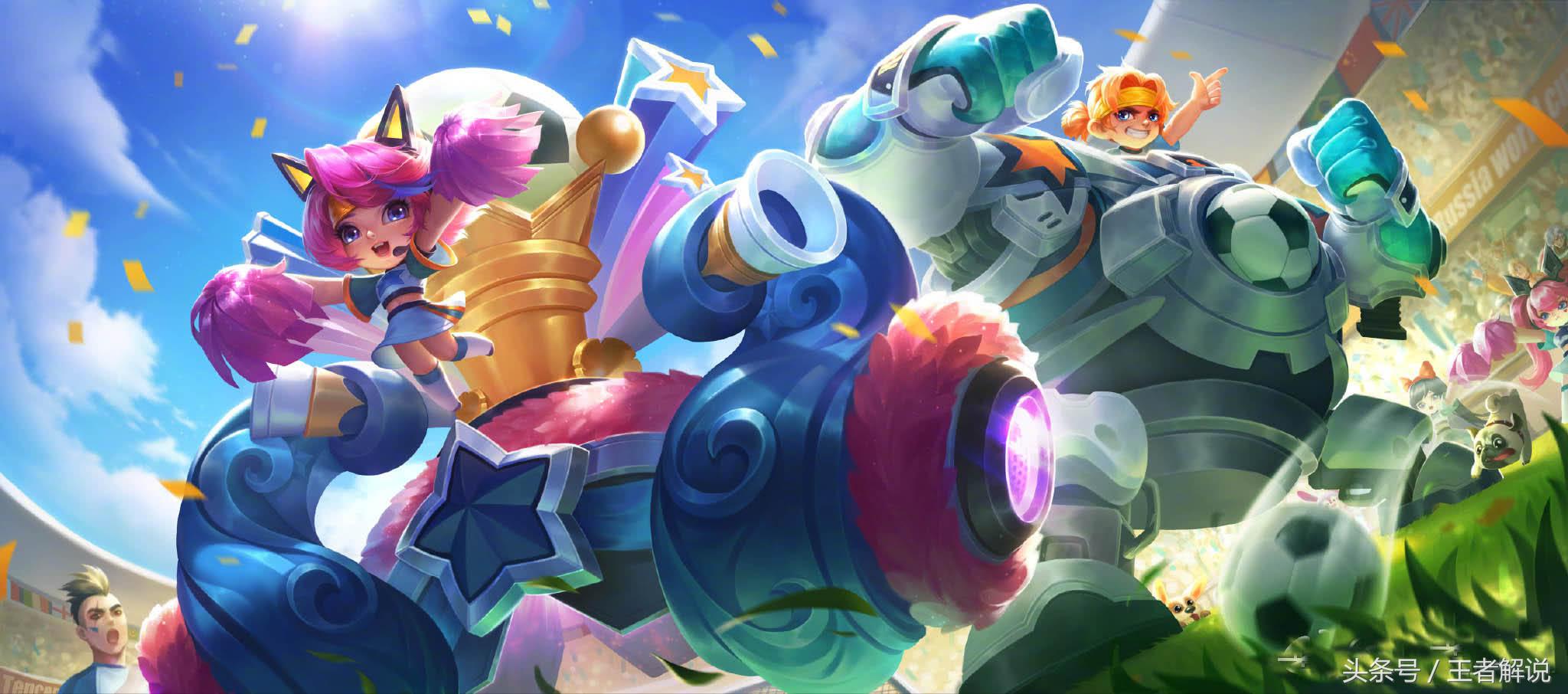 王者荣耀：世界杯唯一限定级皮肤曝光！10号剑齿虎下周三上线