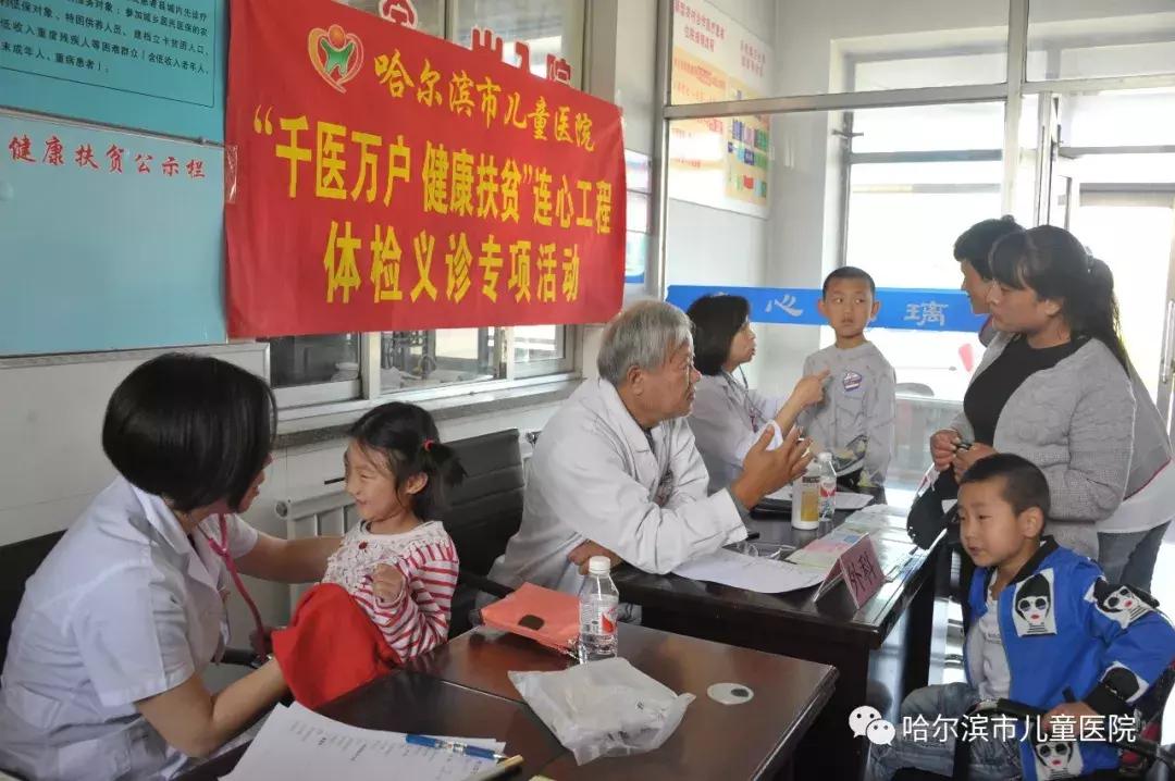 “六一”系列活动之二丨哈尔滨市儿童医院医疗专家团队再赴双城开展“千医万户”健康义诊