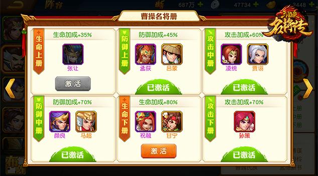 经典三国杀名将传直播,三国杀名将传国际版直播