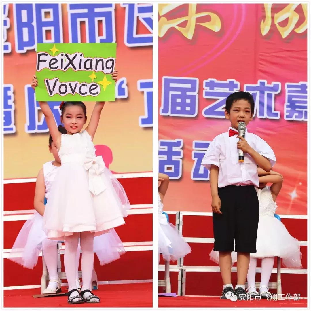 安阳飞翔艺术节,安阳飞翔中学艺术节