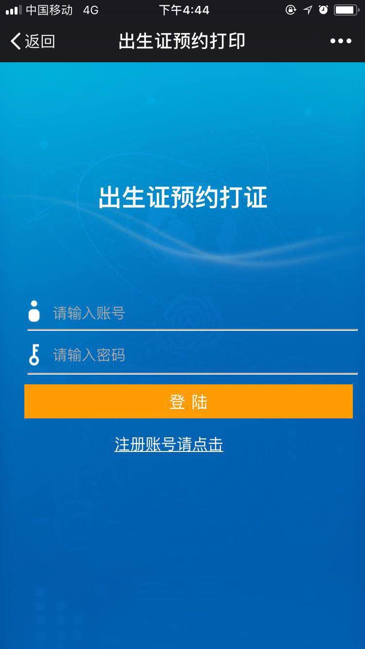 广州生育登记电子证,广州哪里查询疫苗接种记录