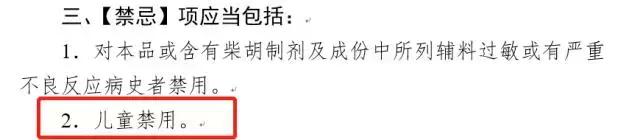 儿童消炎药禁药名单,最新儿童禁药名单