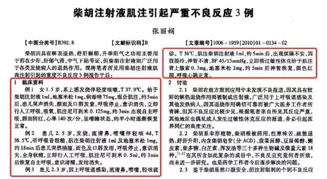 儿童消炎药禁药名单,最新儿童禁药名单