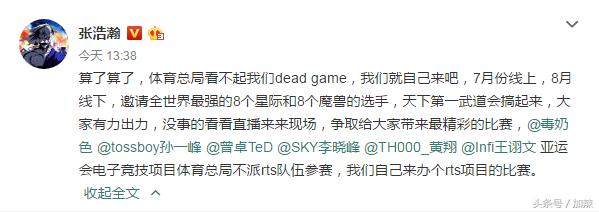 黄旭东吐槽大会,iem星际争霸决赛黄旭东