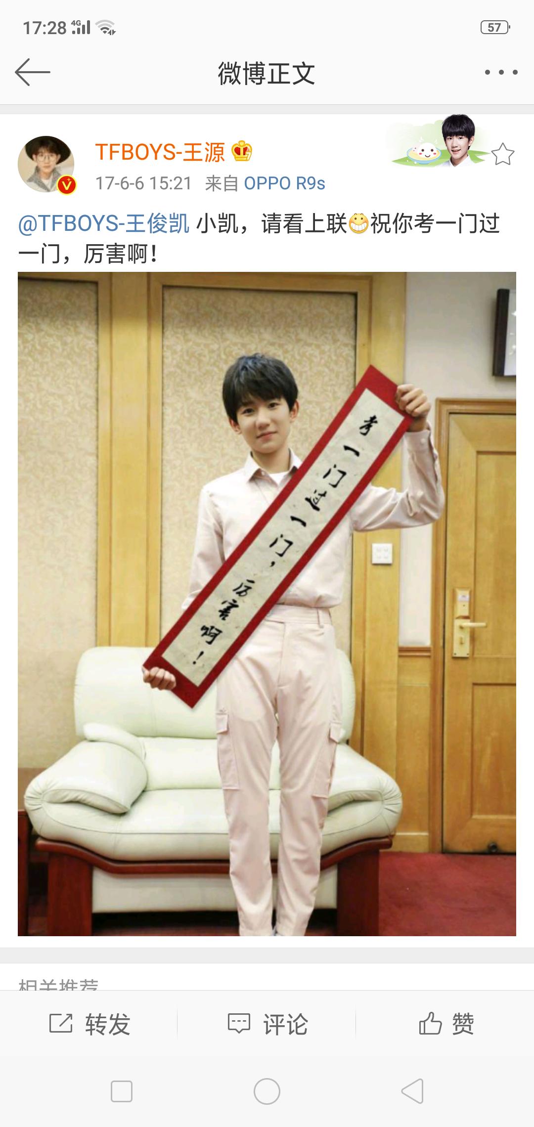 tfboys在同行中是一种怎样的存在,tfboys最不缺的就是温柔和教养