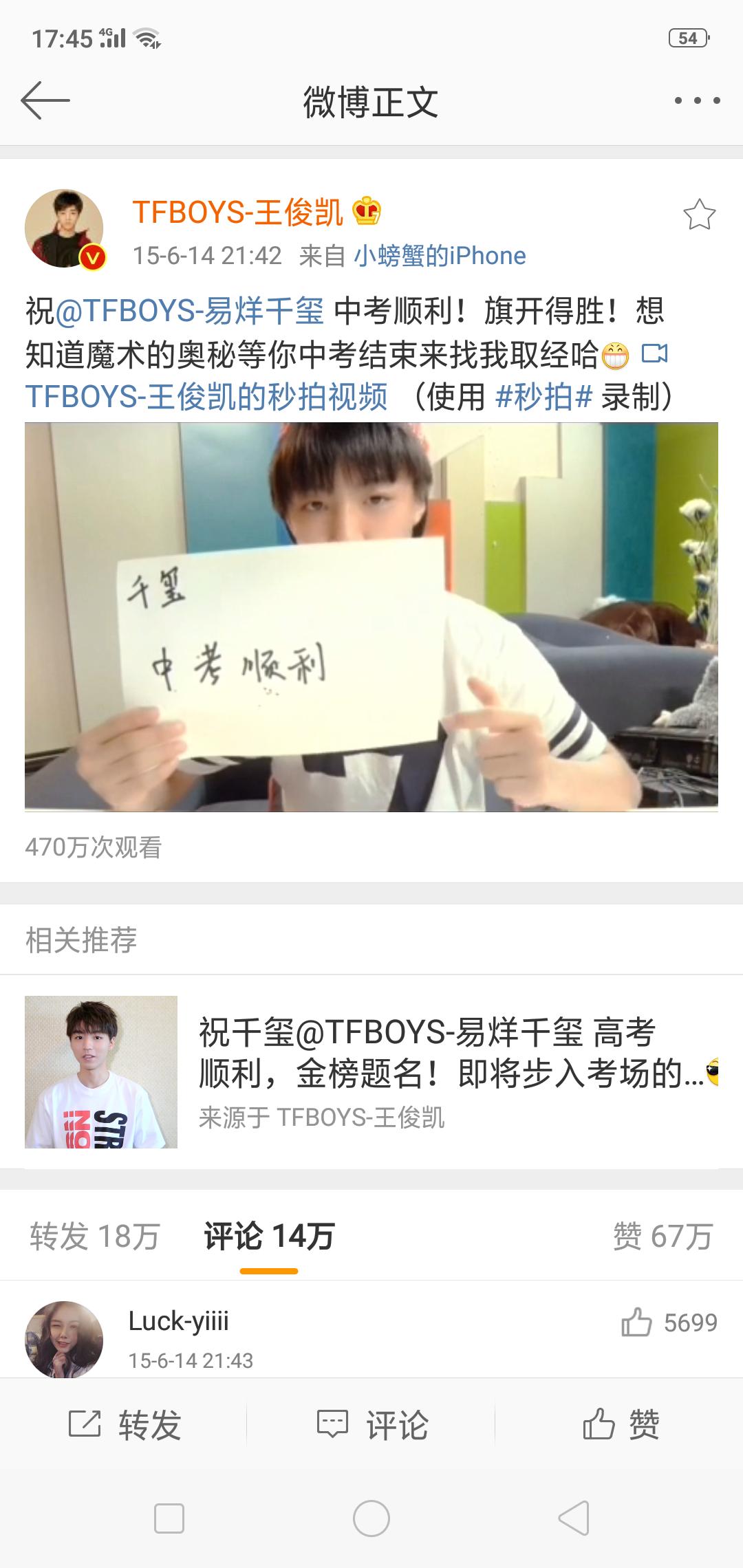 tfboys在同行中是一种怎样的存在,tfboys最不缺的就是温柔和教养