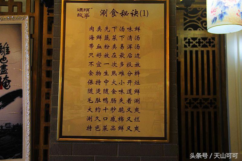 乌鲁木齐火锅十大排行榜第一名,乌鲁木齐火锅人气第一名