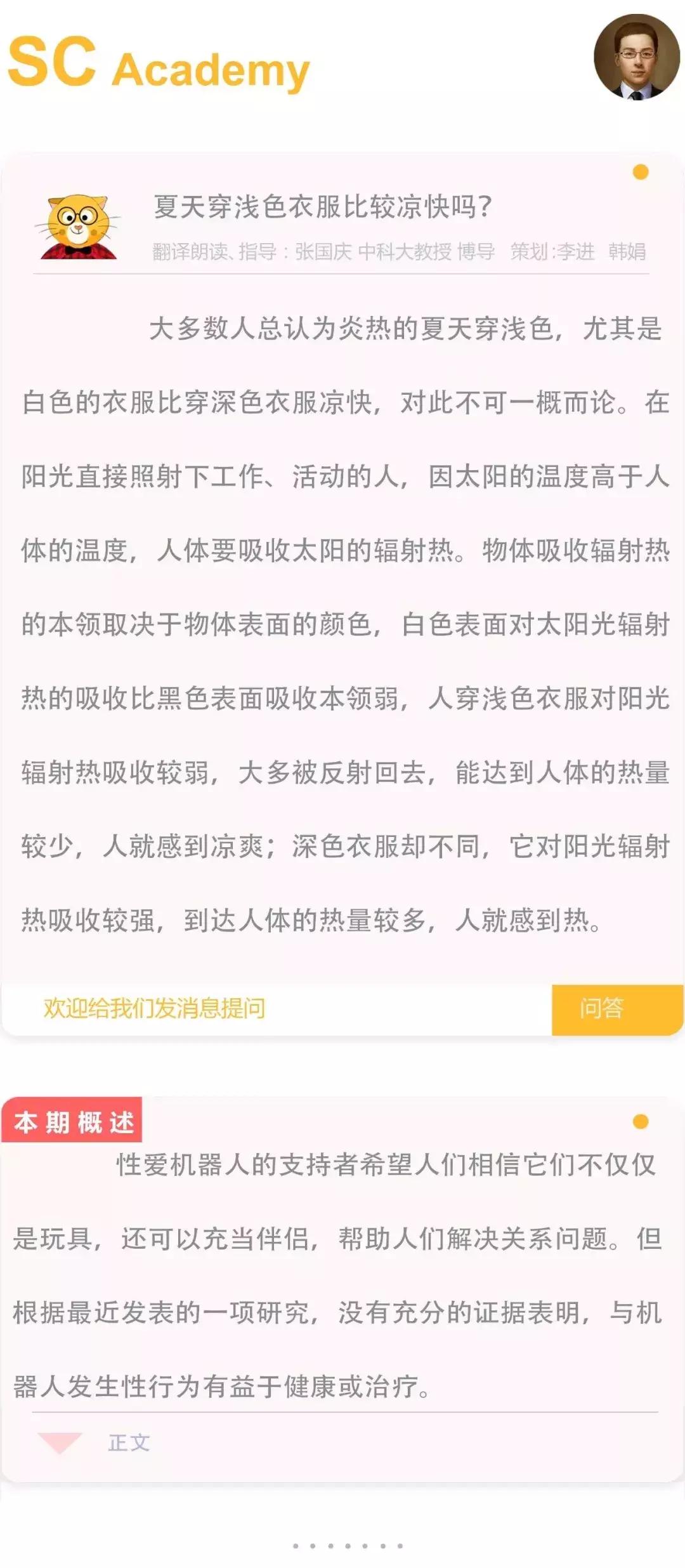 *爱性**机器人没有你想的那么好!专家说……