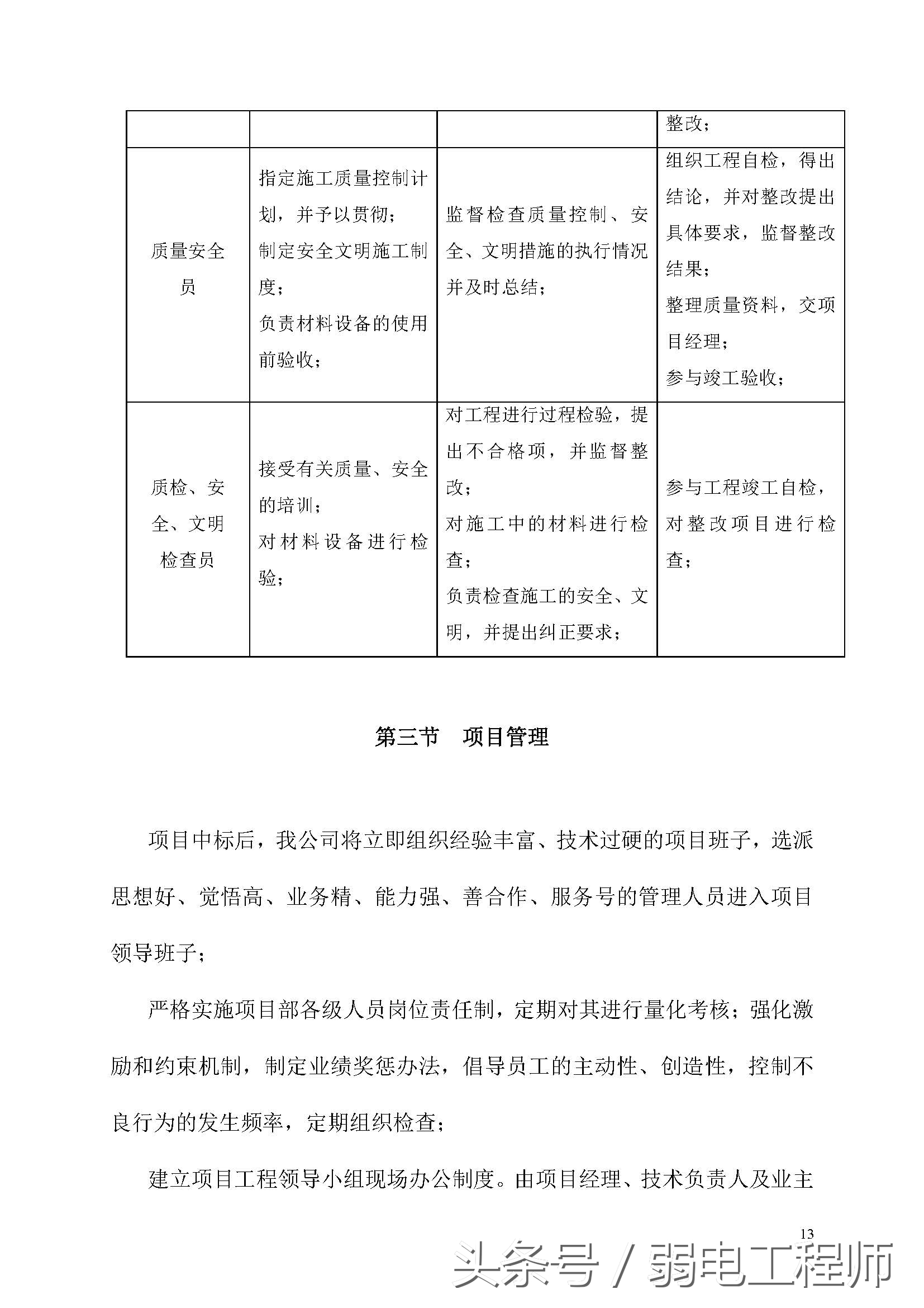 老旧小区改造惠民工程,老旧小区监控改造方案