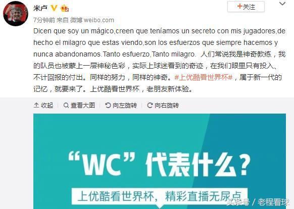 米卢足球世界杯,米卢世界杯战术