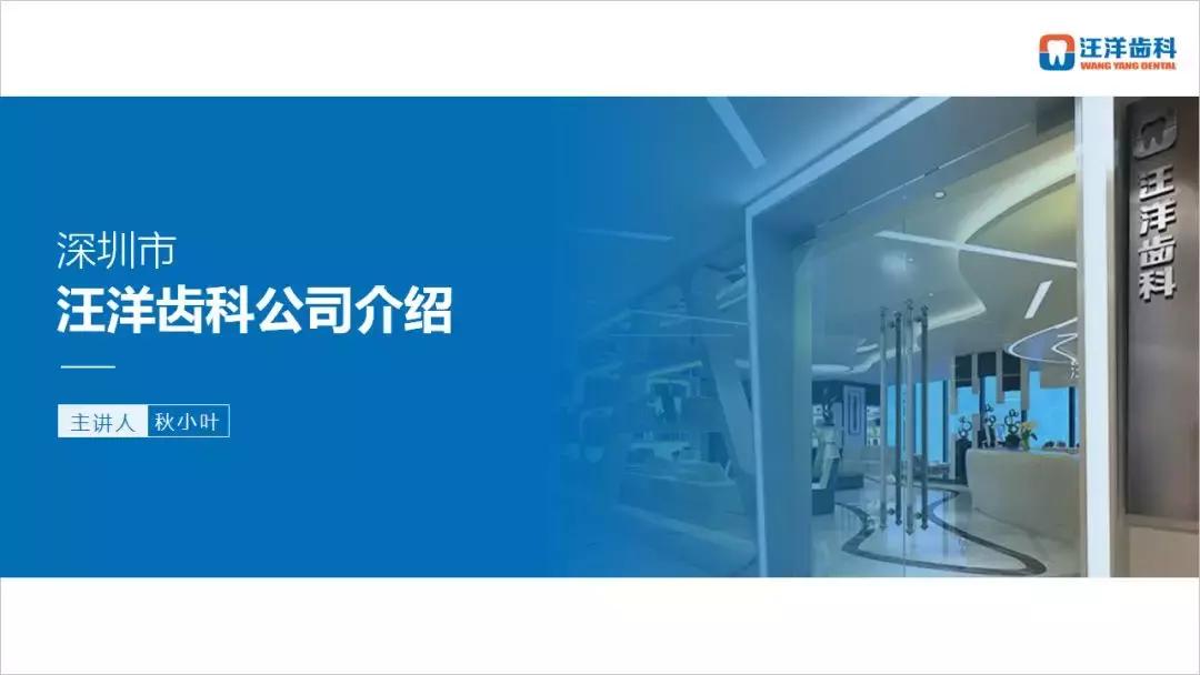 公司ppt封面如何做出高级感,ppt企业介绍动画效果