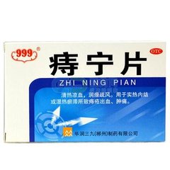 痔疮用什么中成药快速消肿止痛,12种治疗痔疮的中成药