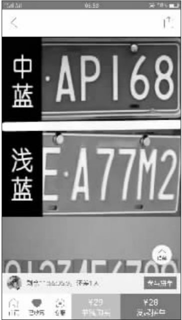 “一亿人都在拼”的APP，惊现涉黄涉*力暴**商品