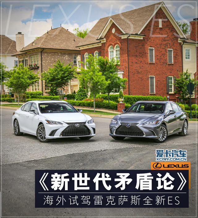 第八代雷克萨斯es试驾,新款雷克萨斯es到店试驾