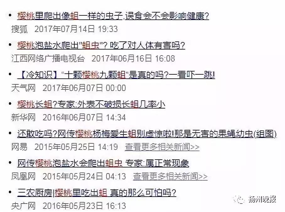 买樱桃发现虫子,樱桃里有虫子怎么区分真假