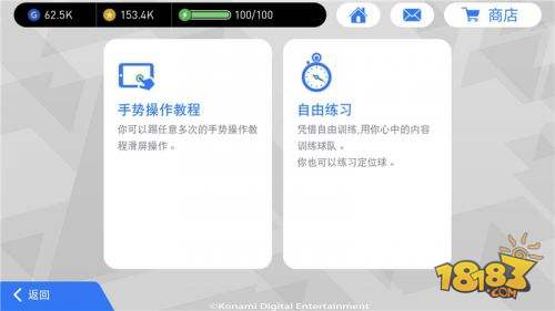 实况足球画质手游,实况足球手游高画质高帧率配置