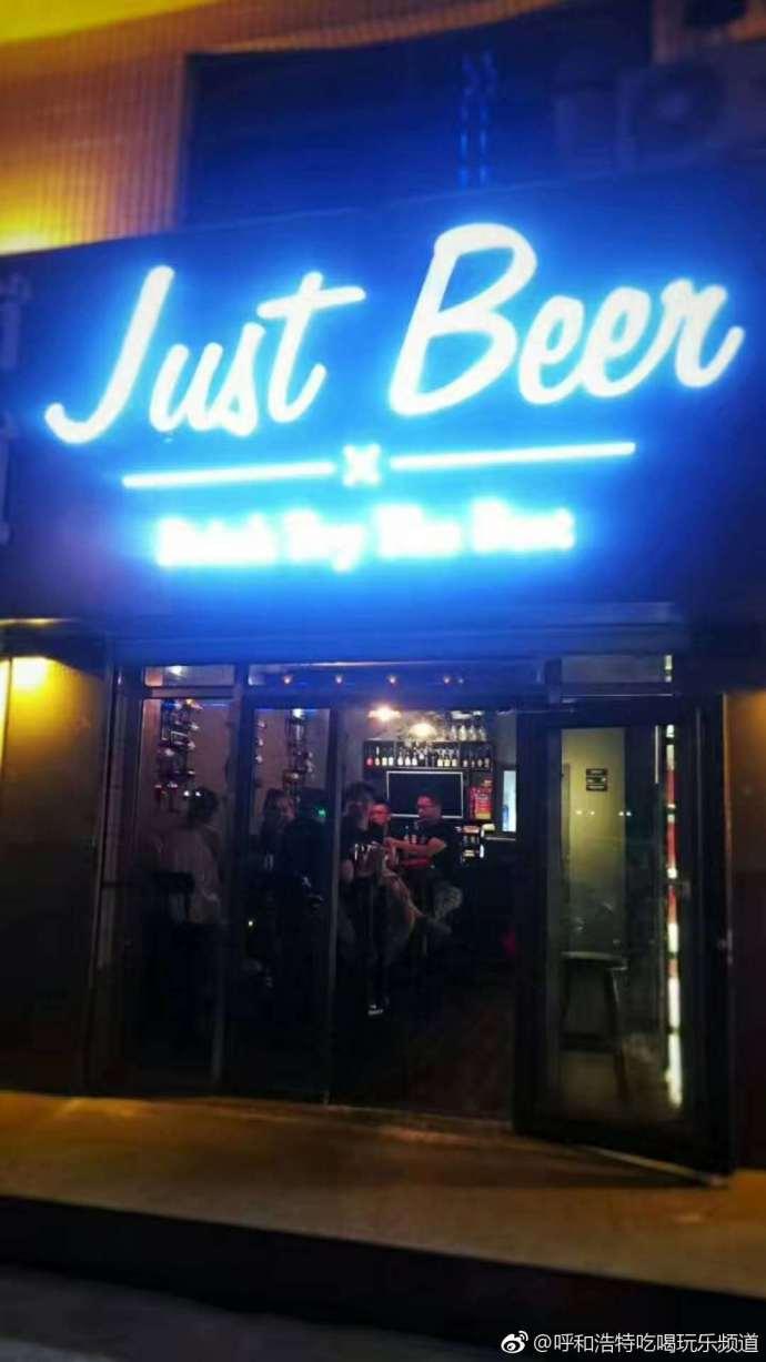 呼和浩特看欧洲杯的餐厅,世界杯最好的饭店