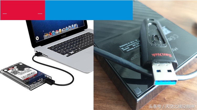 移动硬盘和u盘哪个更适合存储,存储方便是移动硬盘好还是u盘好