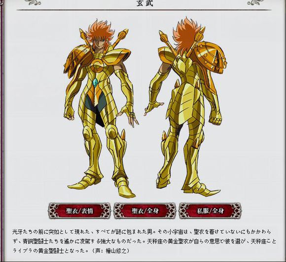 8代黄金圣斗士整理 (黄金圣斗士绝招合集)