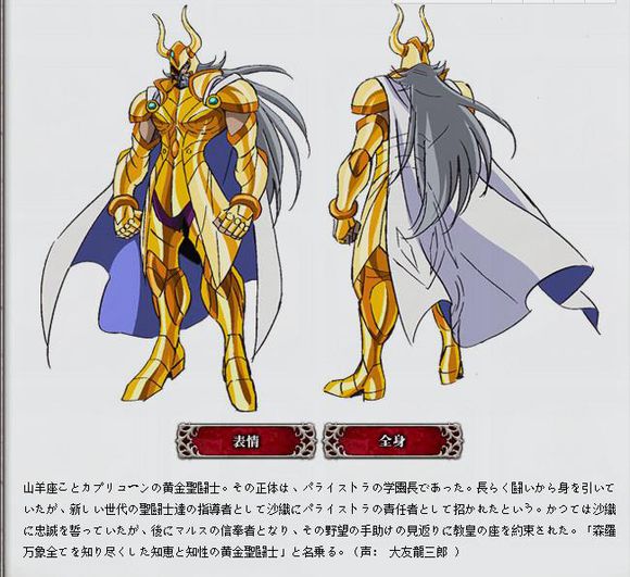 8代黄金圣斗士整理 (黄金圣斗士绝招合集)