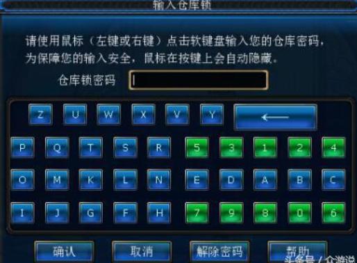 dnf仓库加锁技巧,DNF怎么设置仓库二级锁